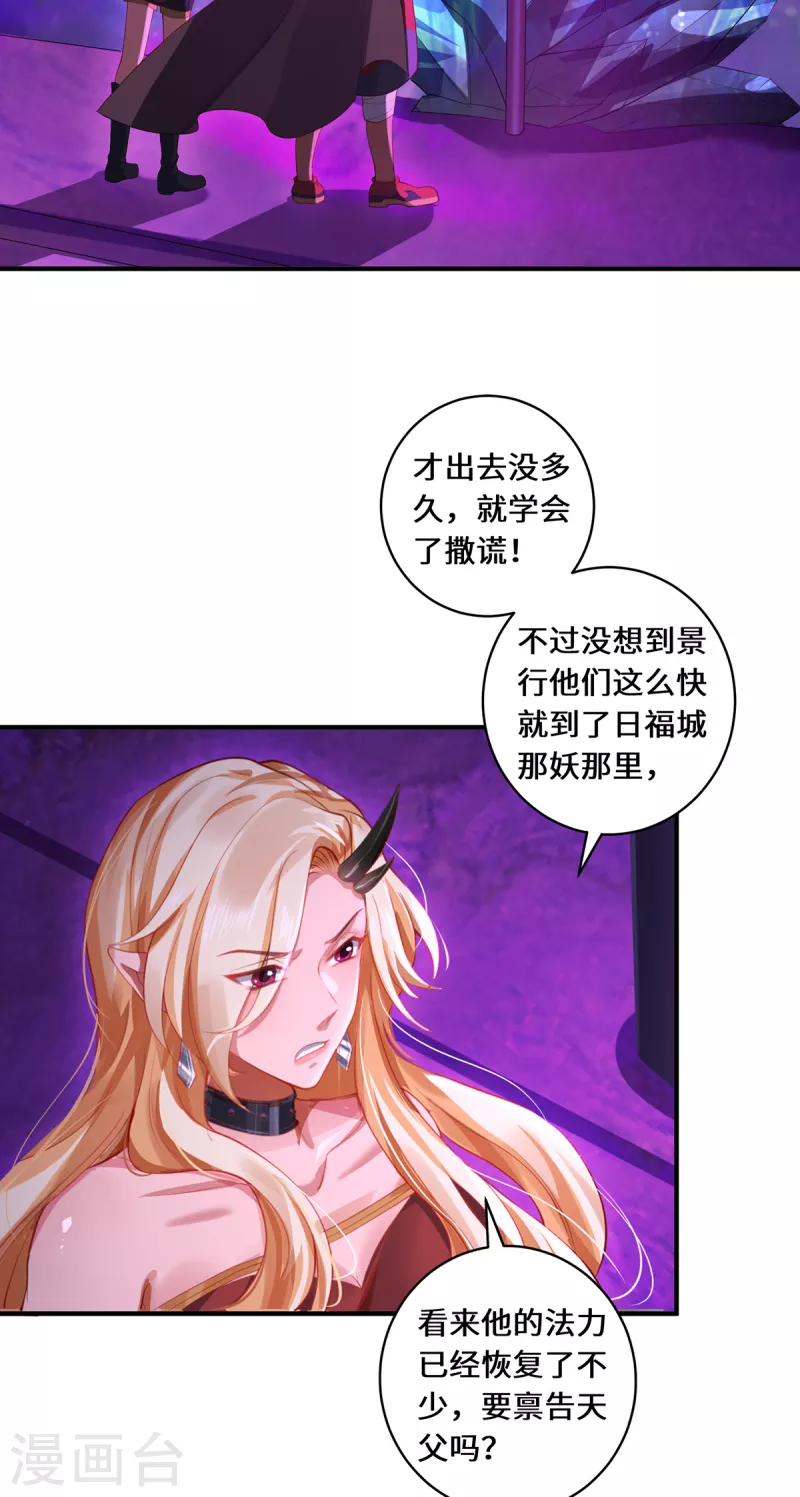 第30话 谎言-第33话