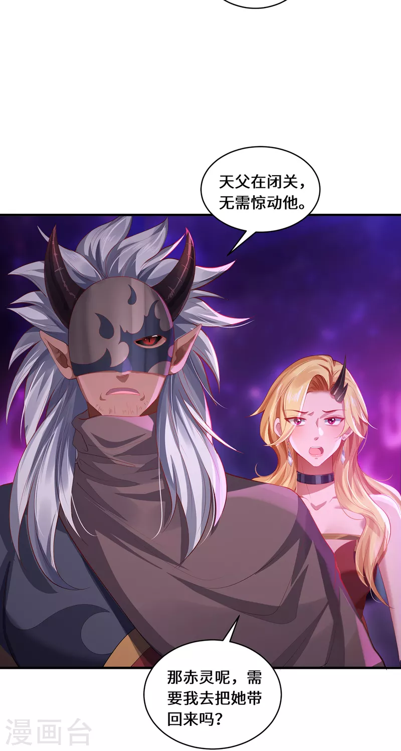 第30话 谎言-第33话