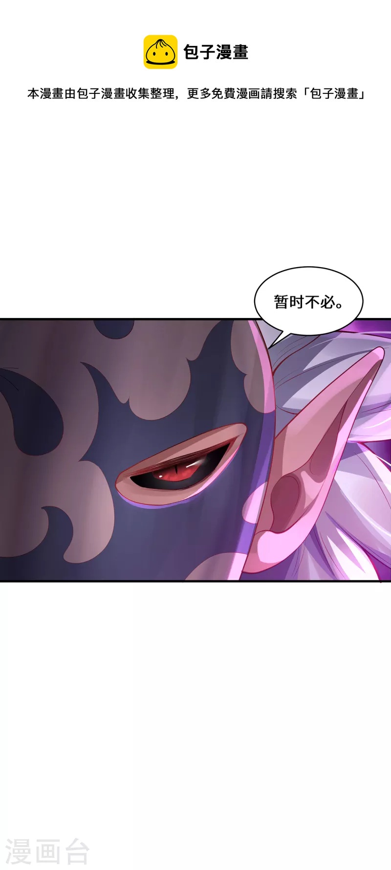 第30话 谎言-第33话