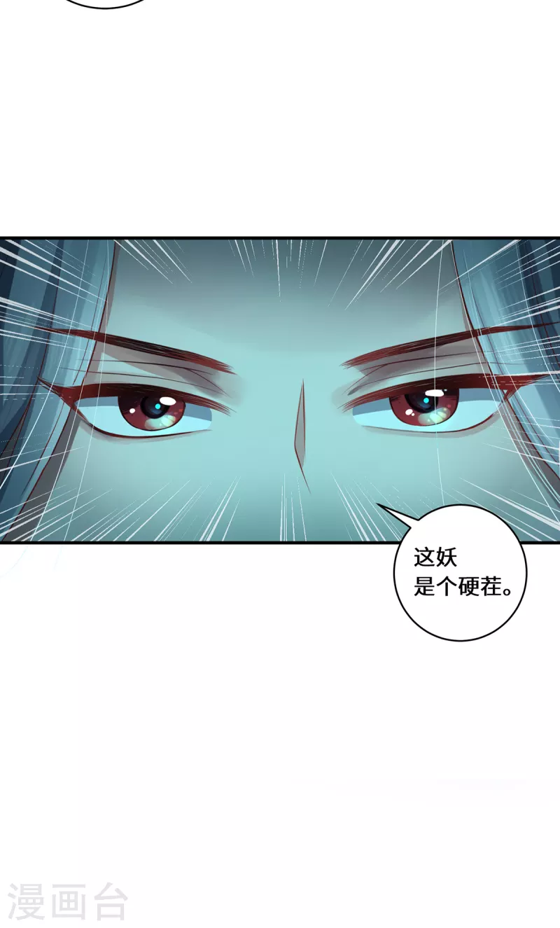 第30话 谎言-第33话