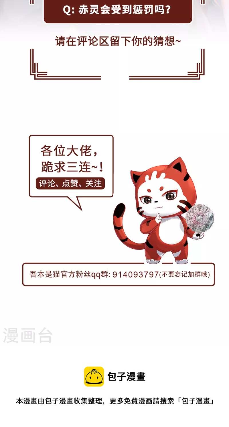 第30话 谎言-第33话