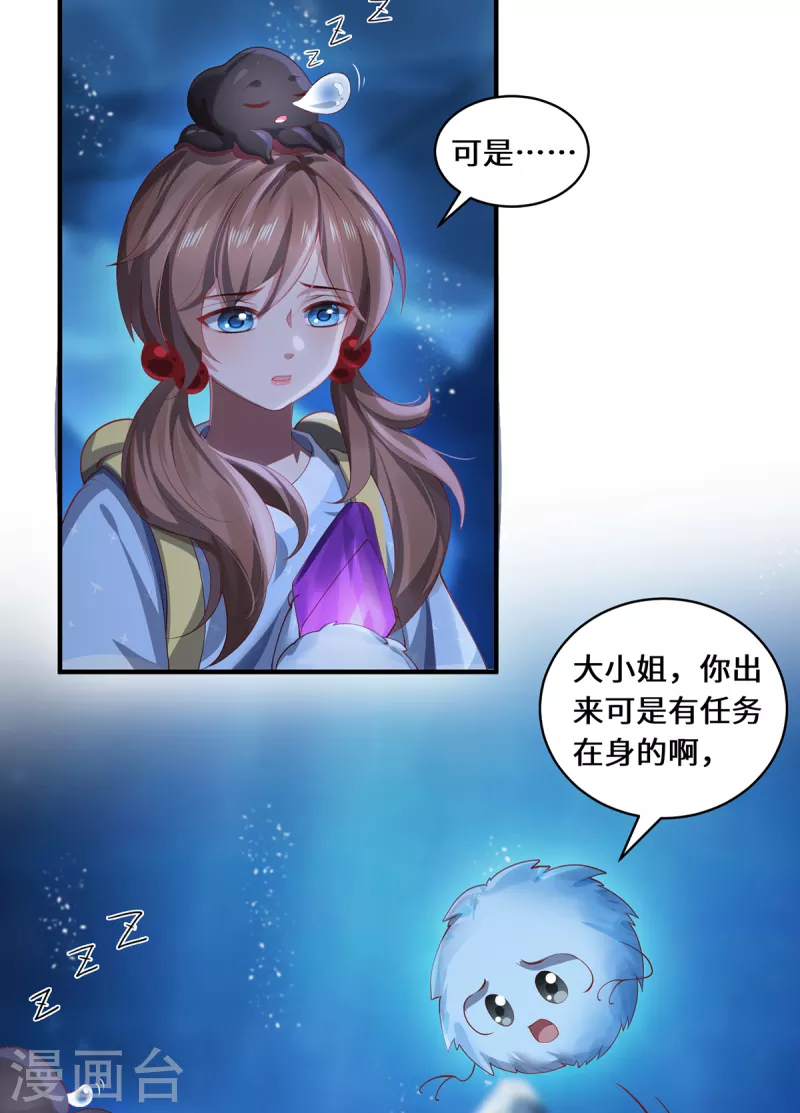 第30话 谎言-第33话