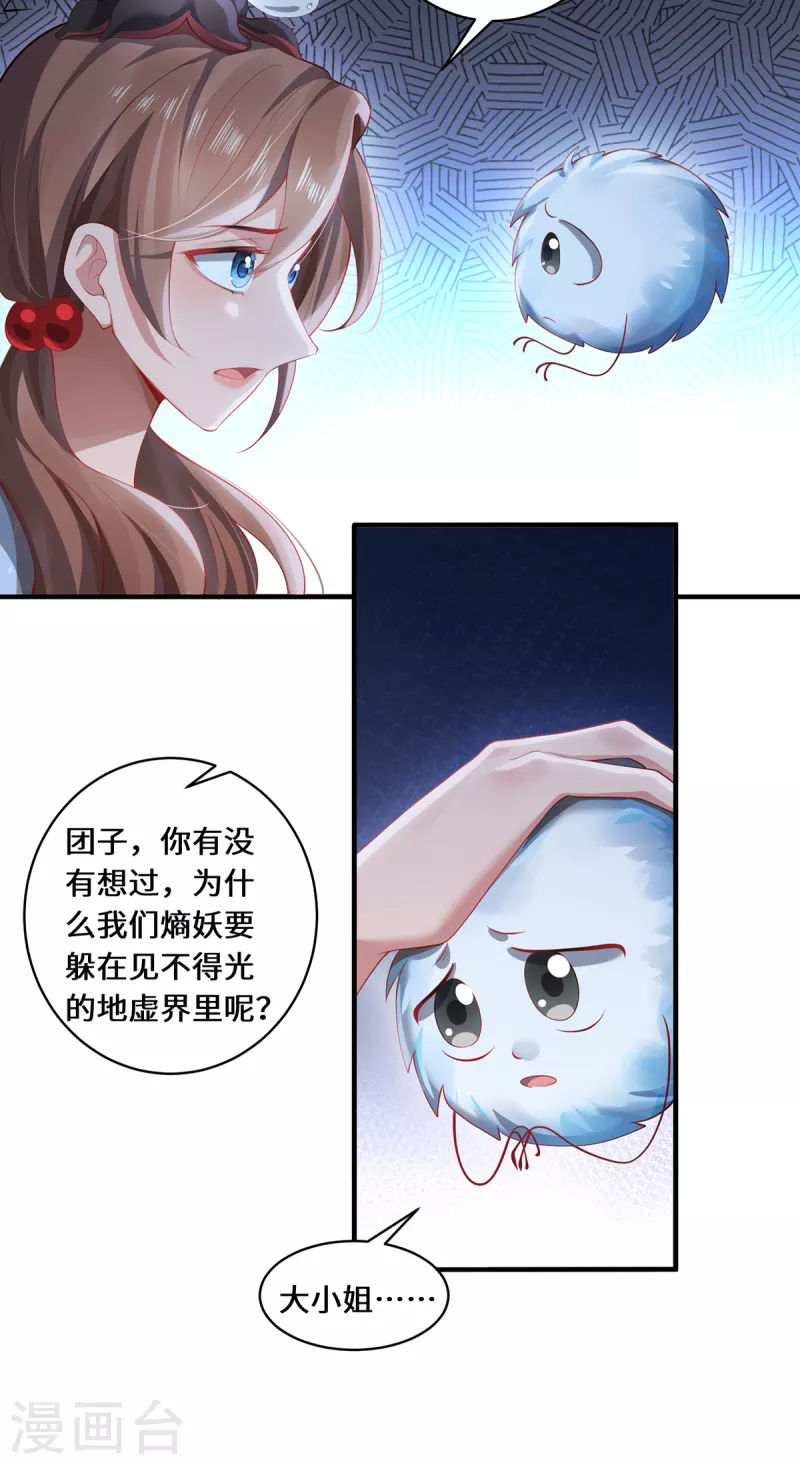 第30话 谎言-第33话