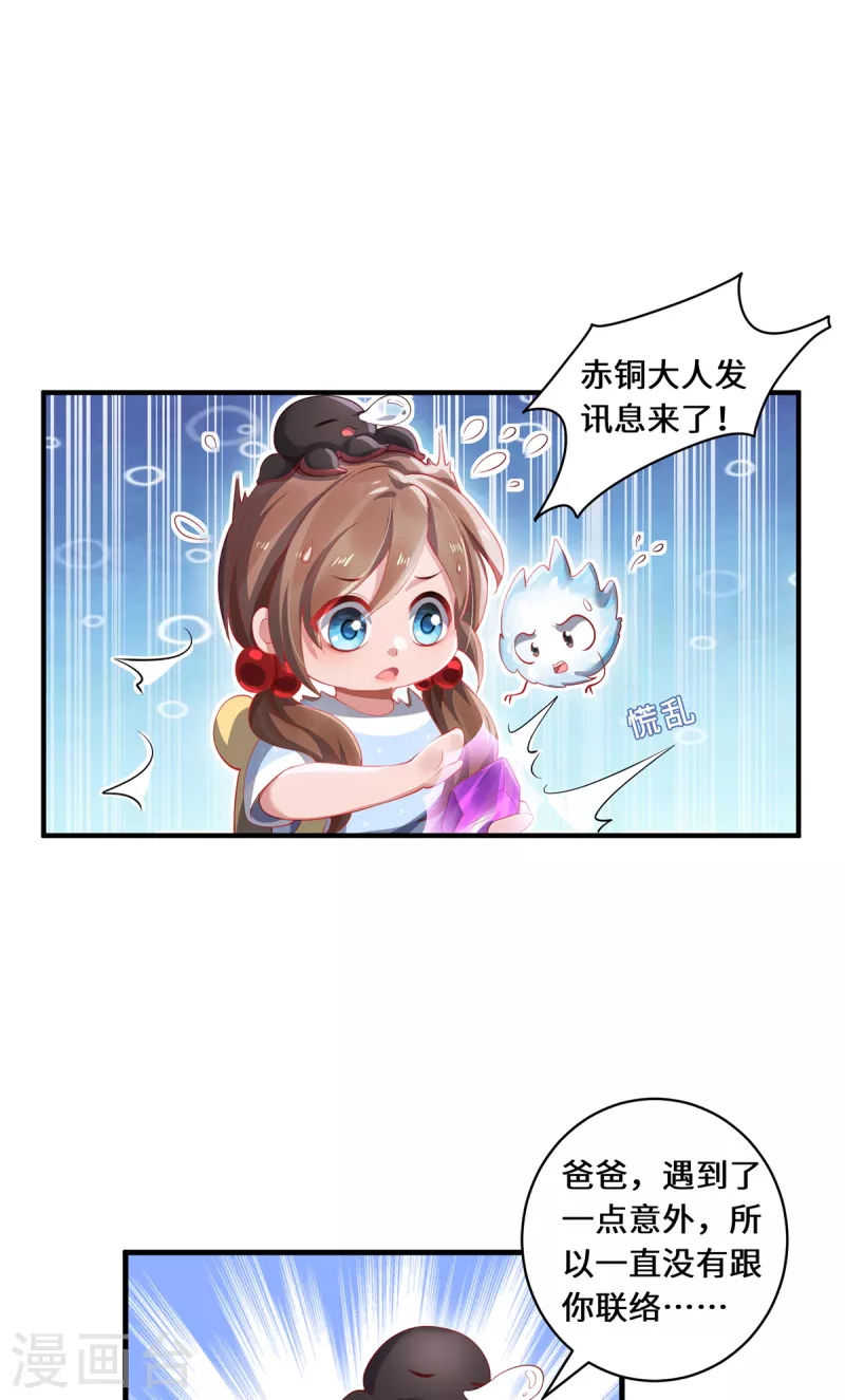 第30话 谎言-第33话