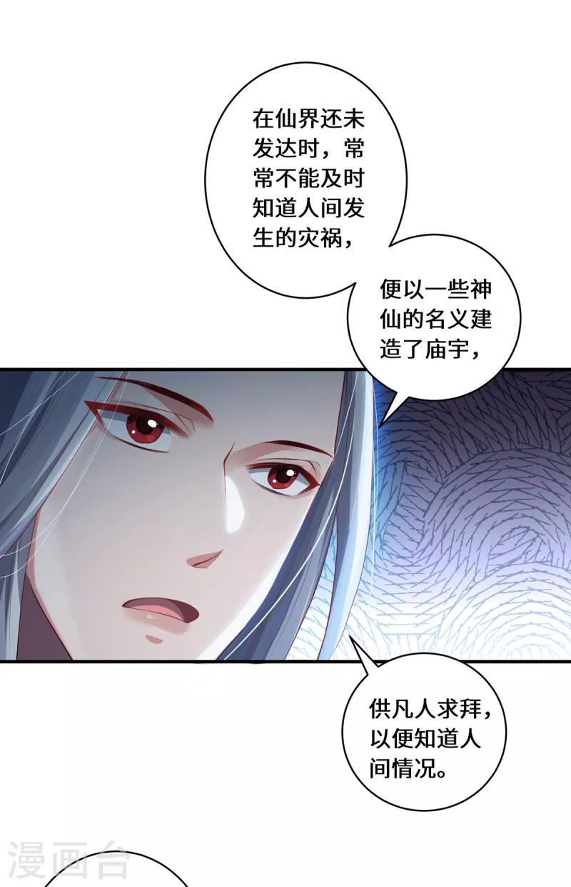 第32话 第32话 信仰之力-第35话