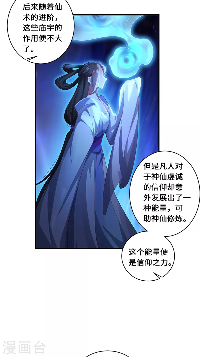 第32话 第32话 信仰之力-第35话