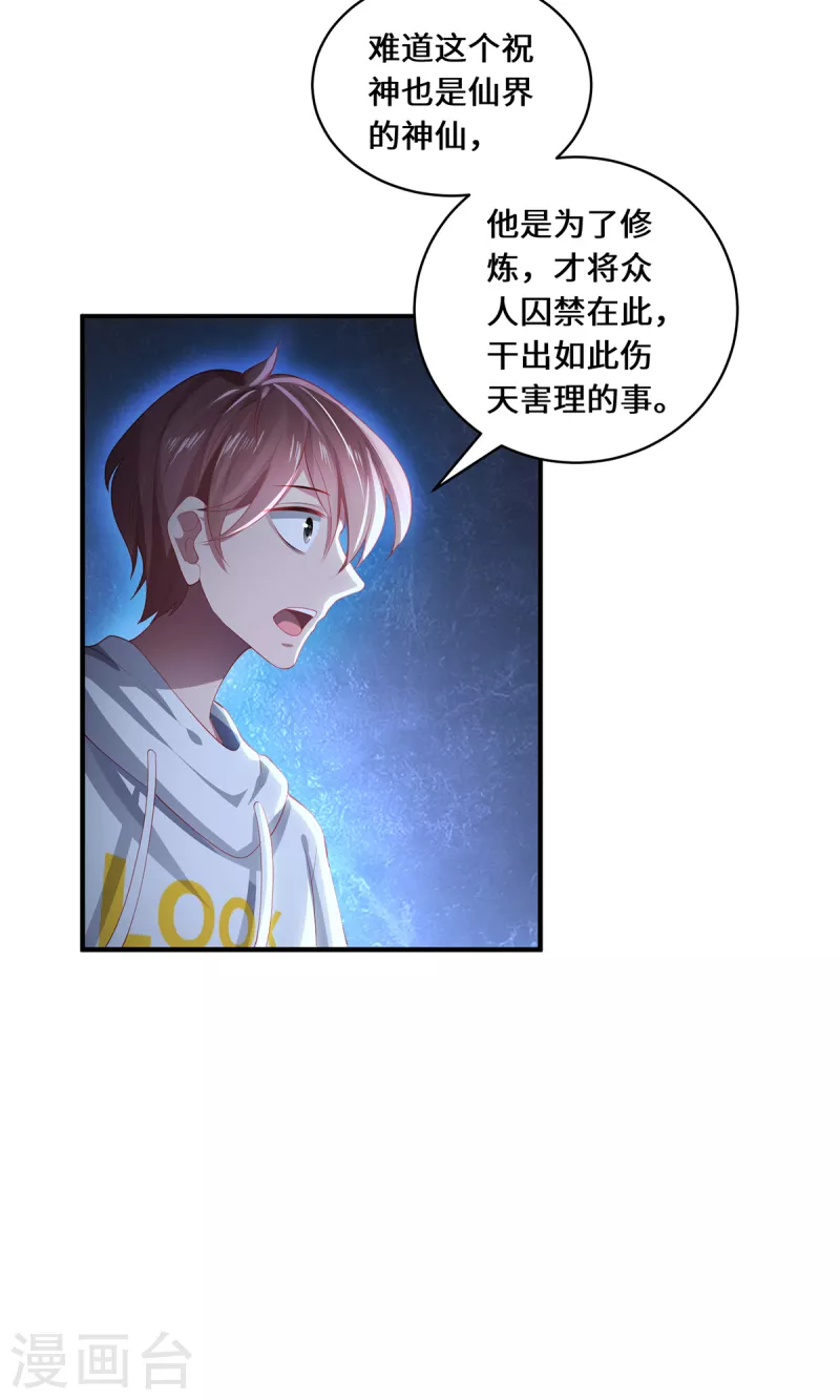第32话 第32话 信仰之力-第35话