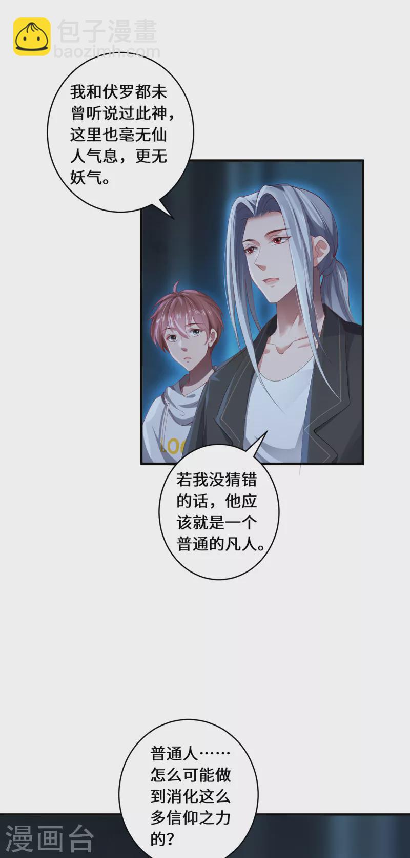 第32话 第32话 信仰之力-第35话