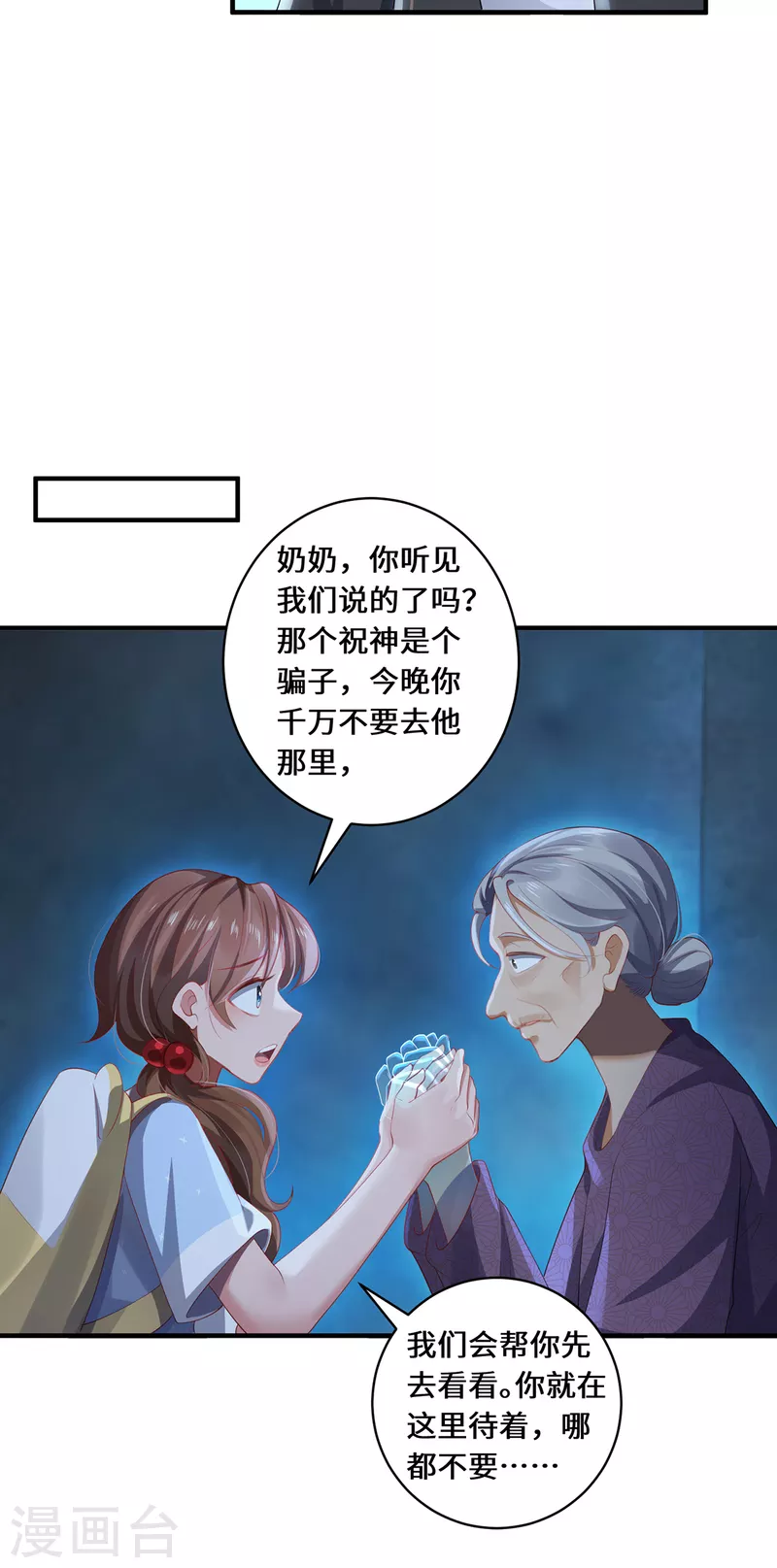 第32话 第32话 信仰之力-第35话
