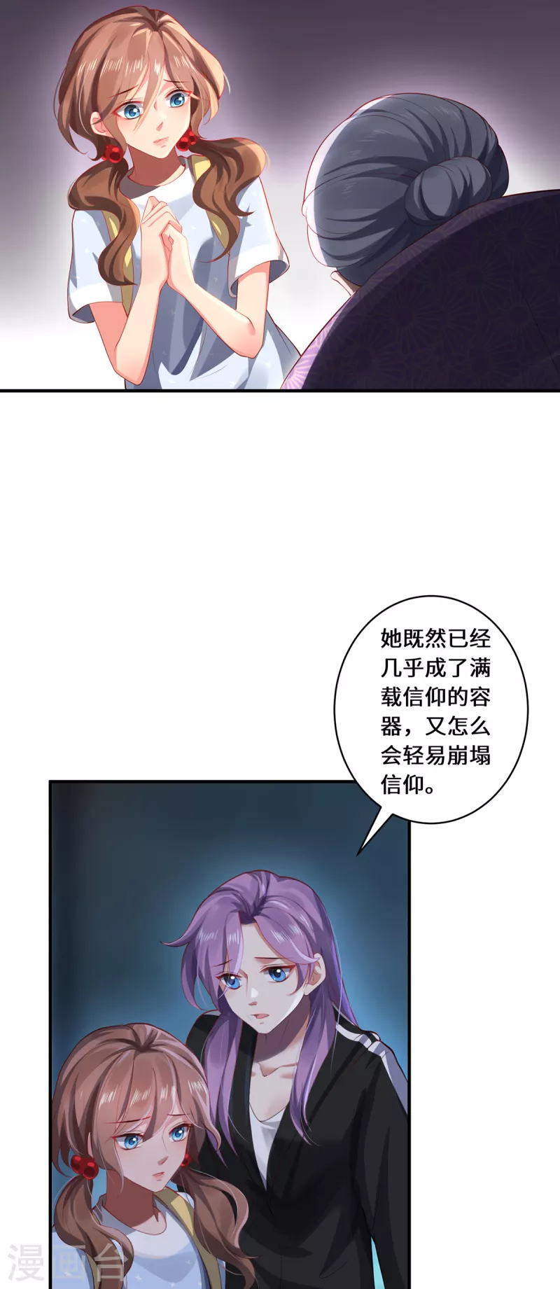 第32话 第32话 信仰之力-第35话
