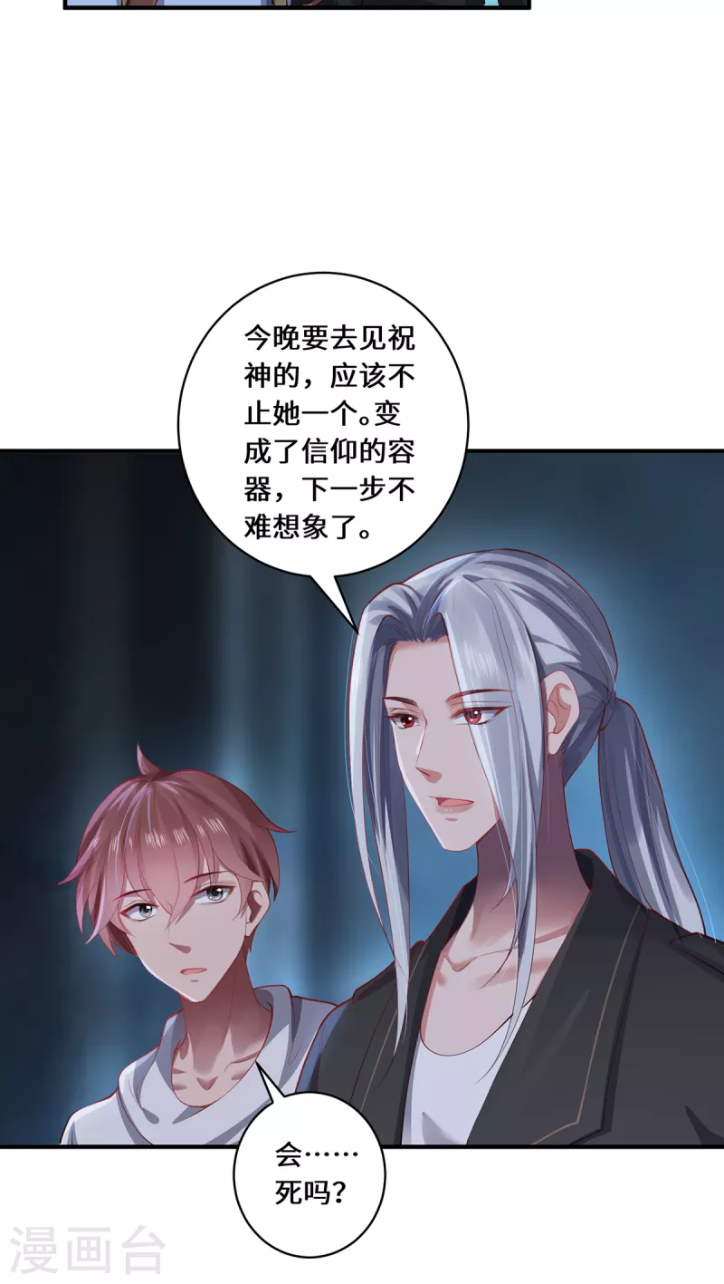 第32话 第32话 信仰之力-第35话