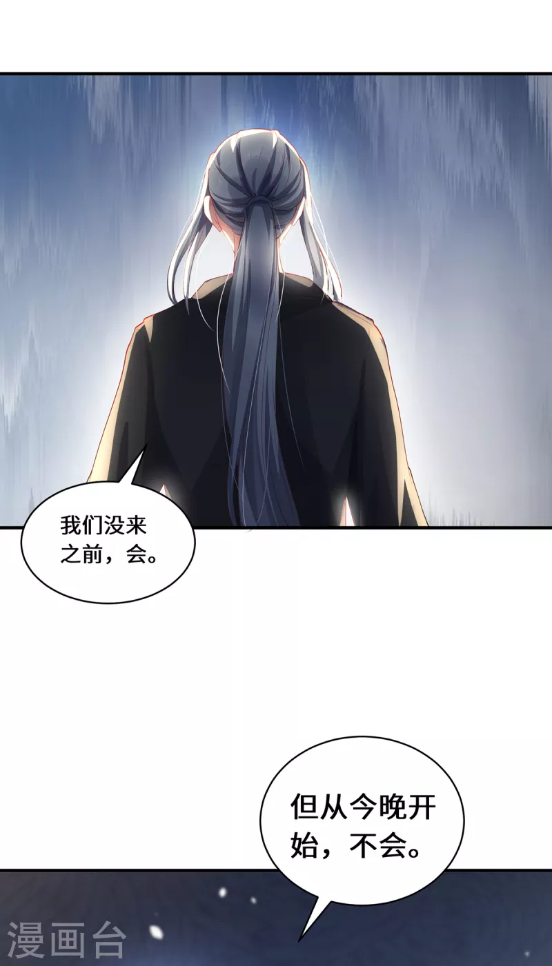 第32话 第32话 信仰之力-第35话