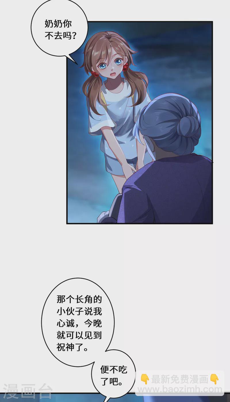 第32话 第32话 信仰之力-第35话