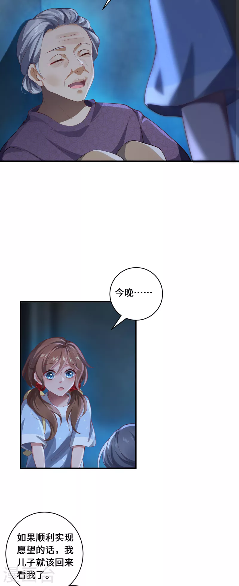 第32话 第32话 信仰之力-第35话
