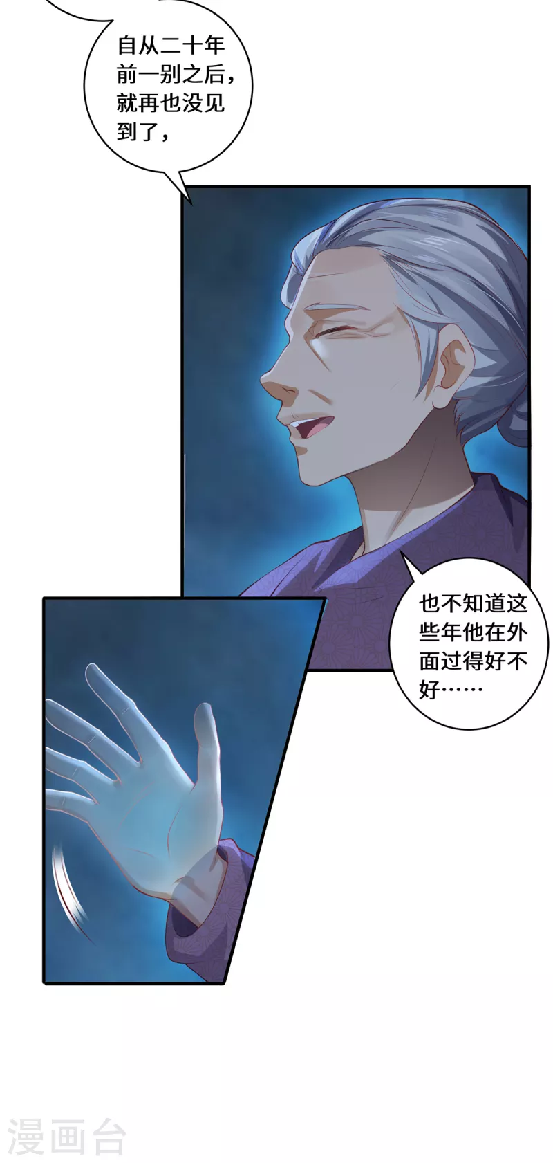 第32话 第32话 信仰之力-第35话