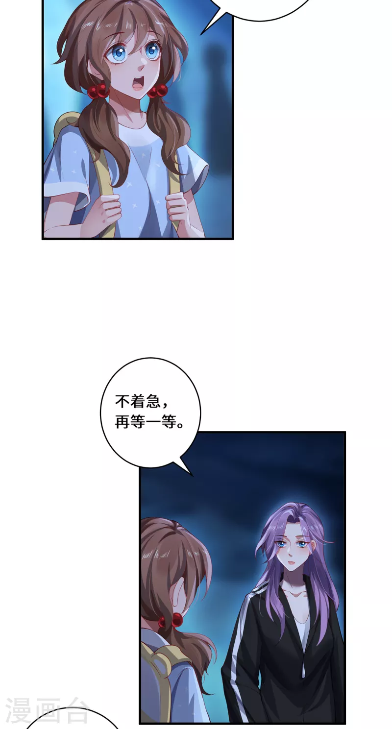 第34话 逼出真身-第37话