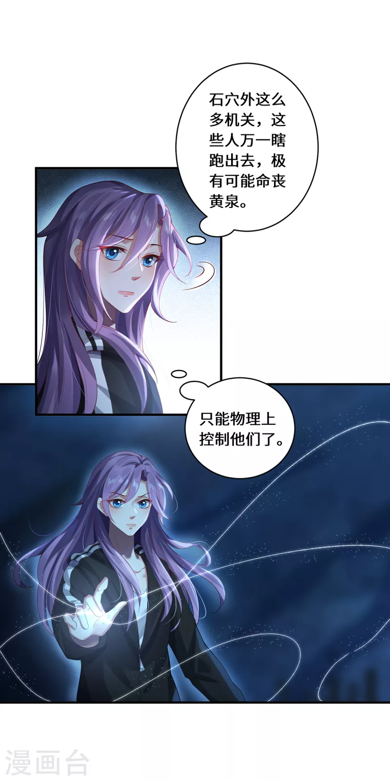 第34话 逼出真身-第37话