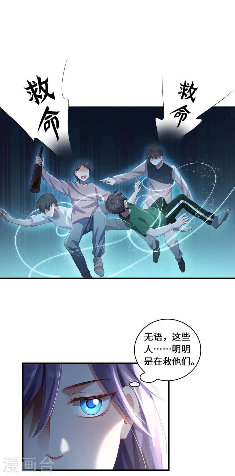 第34话 逼出真身-第37话