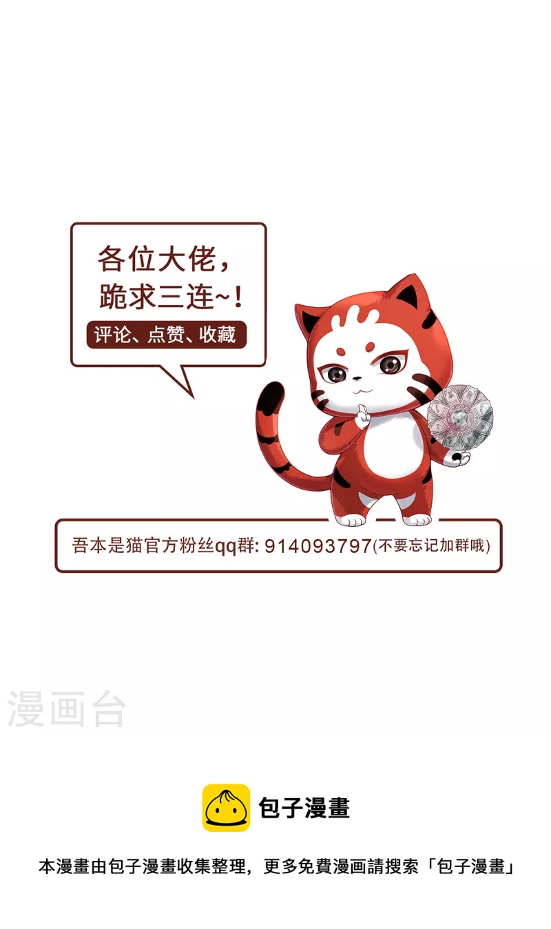 第34话 逼出真身-第37话