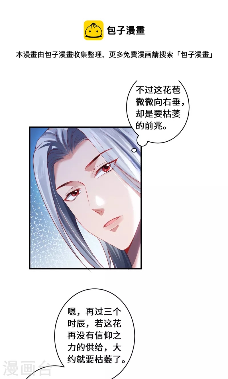 第34话 逼出真身-第37话