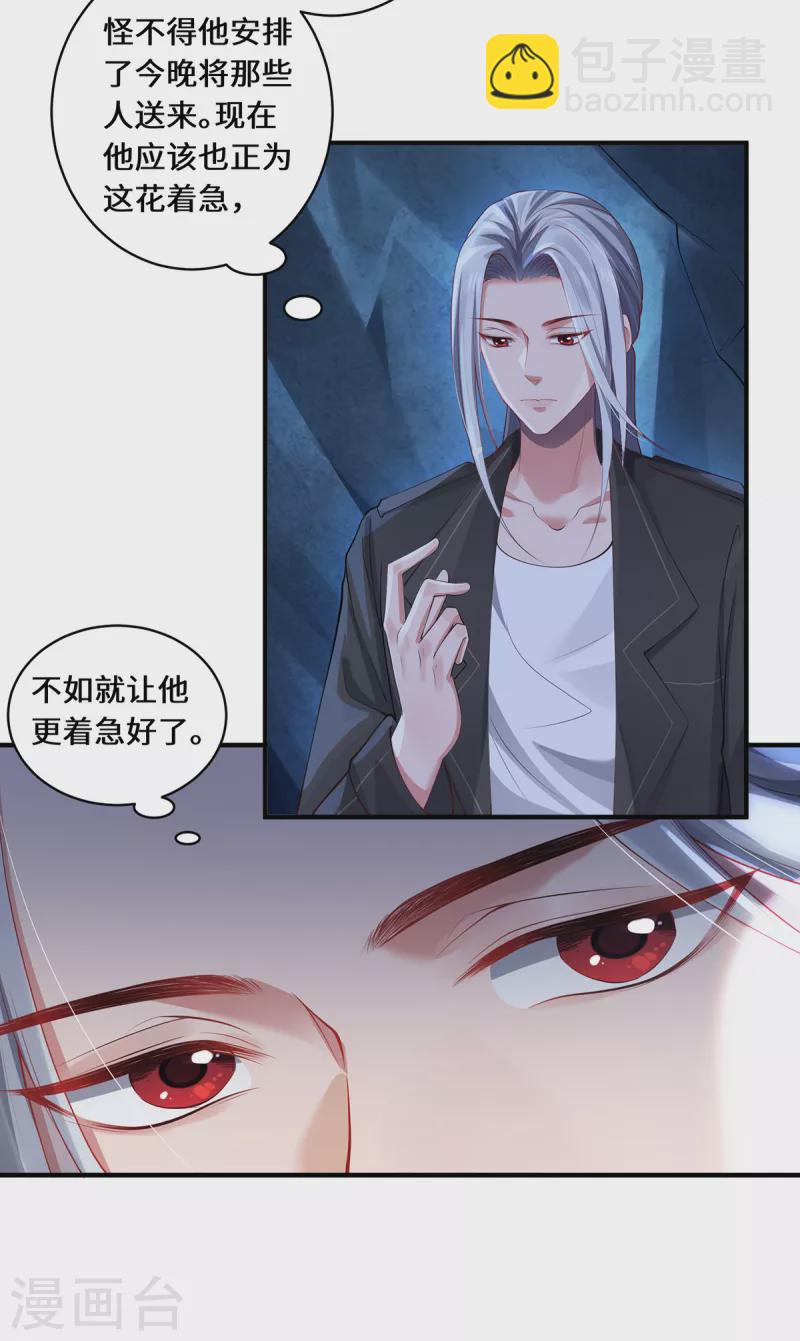 第34话 逼出真身-第37话