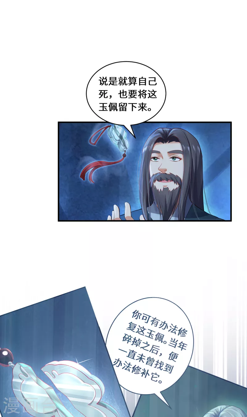 第36话 并肩作战-第39话