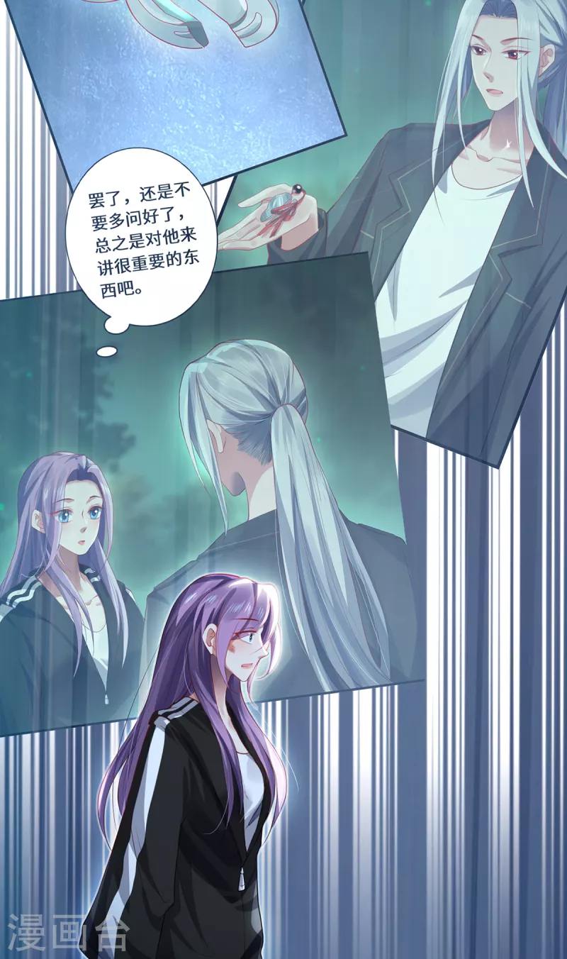 第36话 并肩作战-第39话