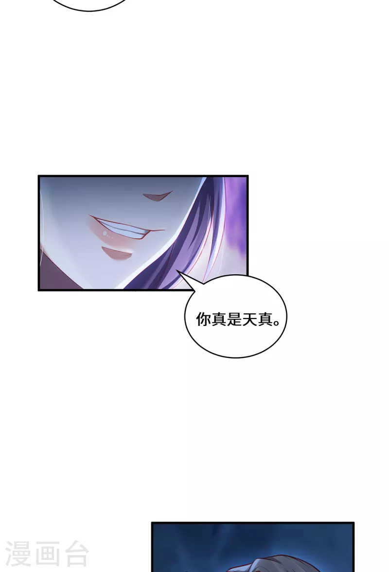 第36话 并肩作战-第39话