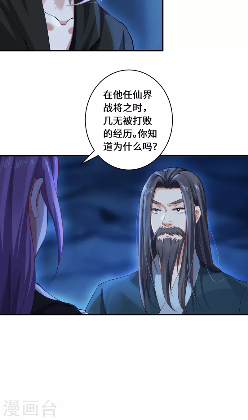 第36话 并肩作战-第39话