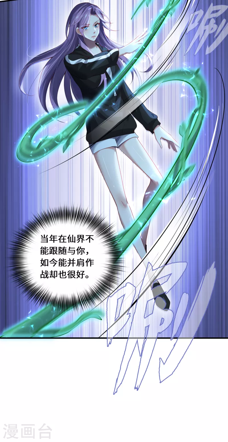 第36话 并肩作战-第39话