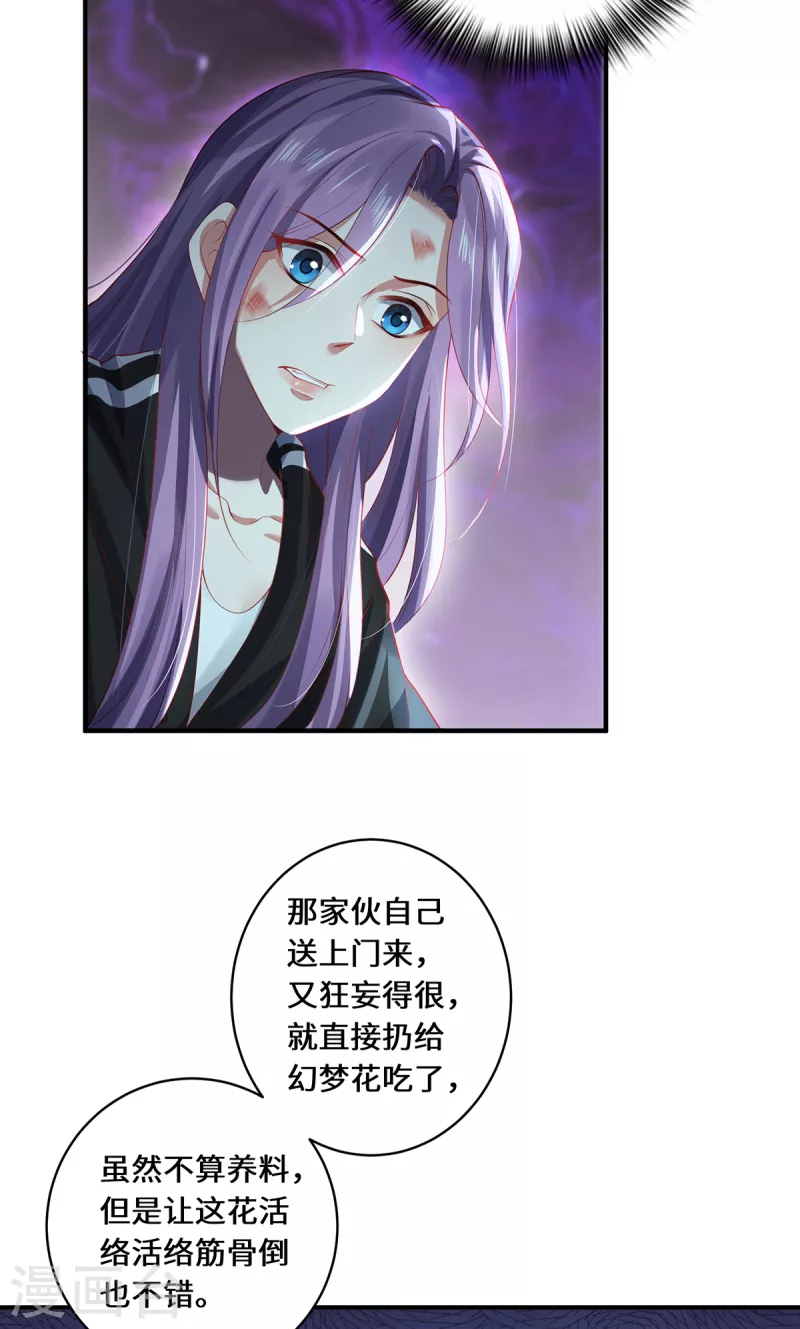 第36话 并肩作战-第39话