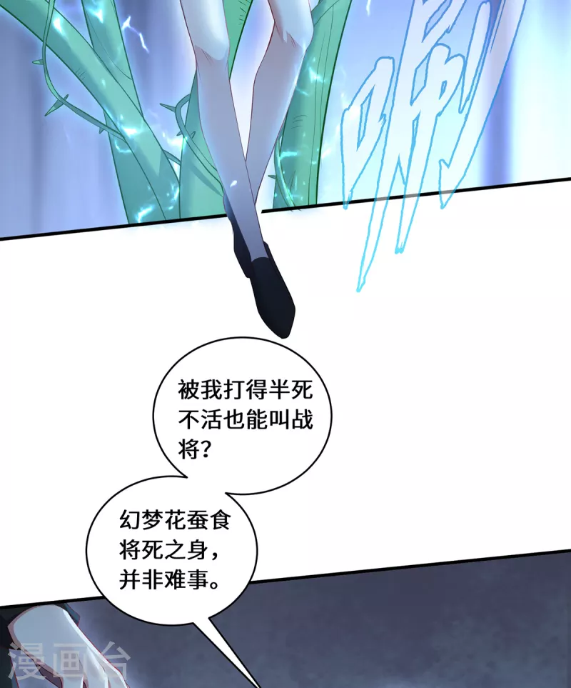 第36话 并肩作战-第39话