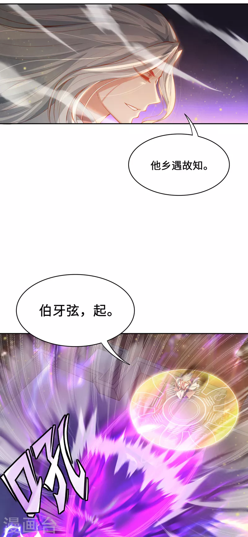 第3话 锋芒初现(1/2)-第5话