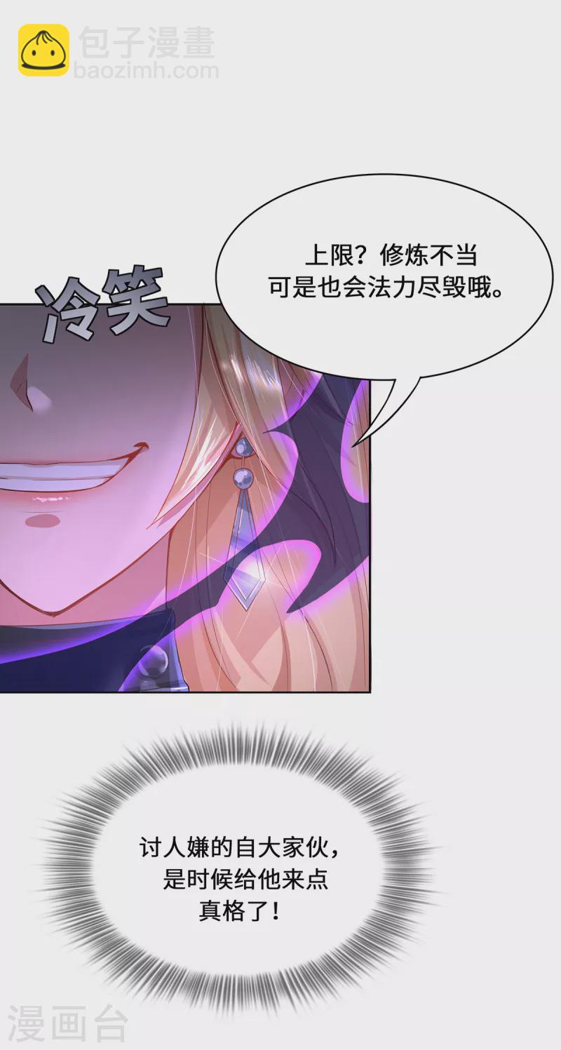 第3话 锋芒初现(1/2)-第5话