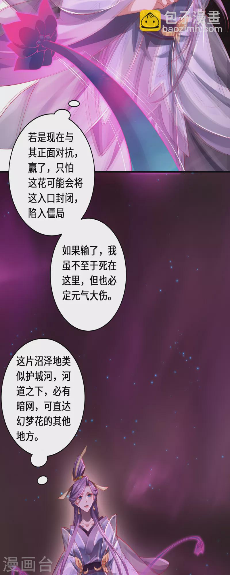 第38话 见面-第41话
