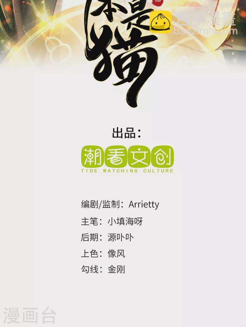 第40话 隐藏地点-第43话
