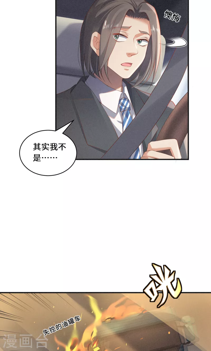 第42话 唯一的幸存者-第45话