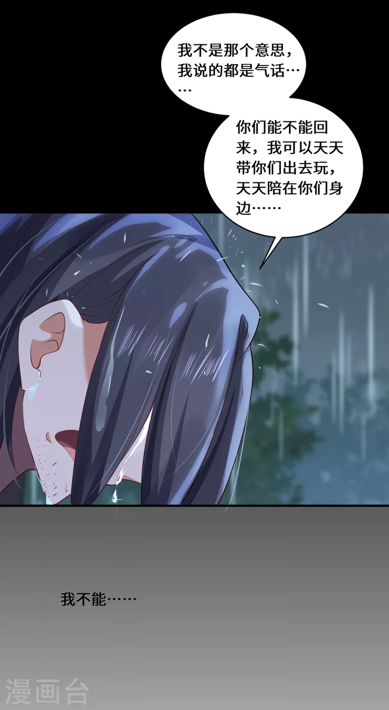 第42话 唯一的幸存者-第45话
