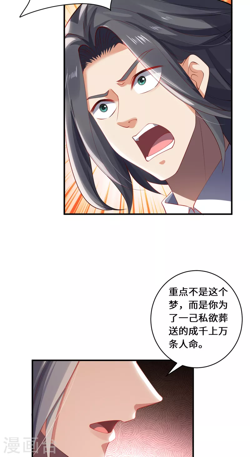 第42话 唯一的幸存者-第45话