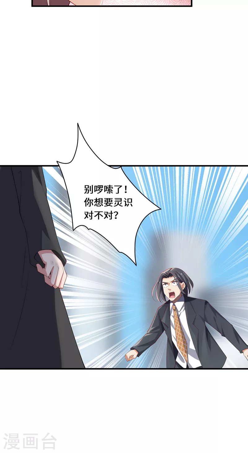 第42话 唯一的幸存者-第45话
