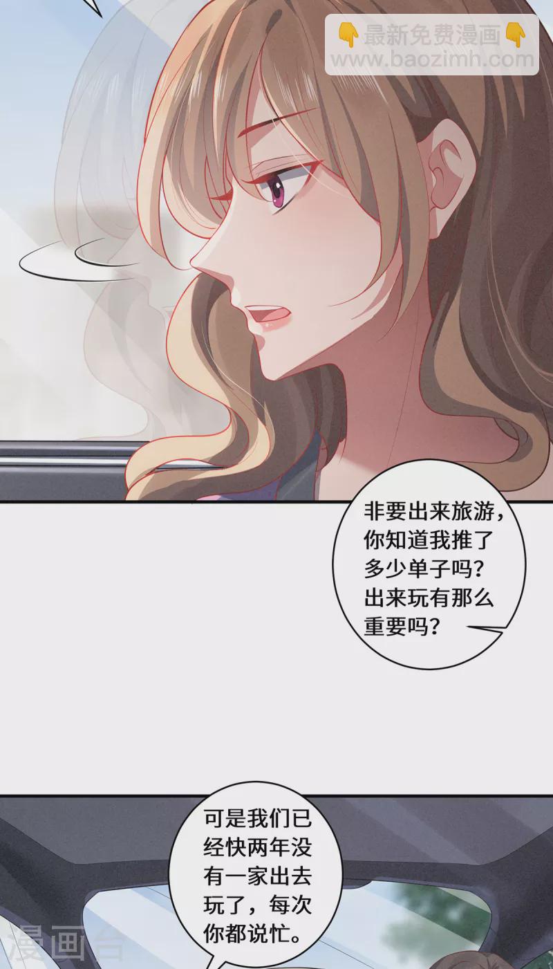 第42话 唯一的幸存者-第45话