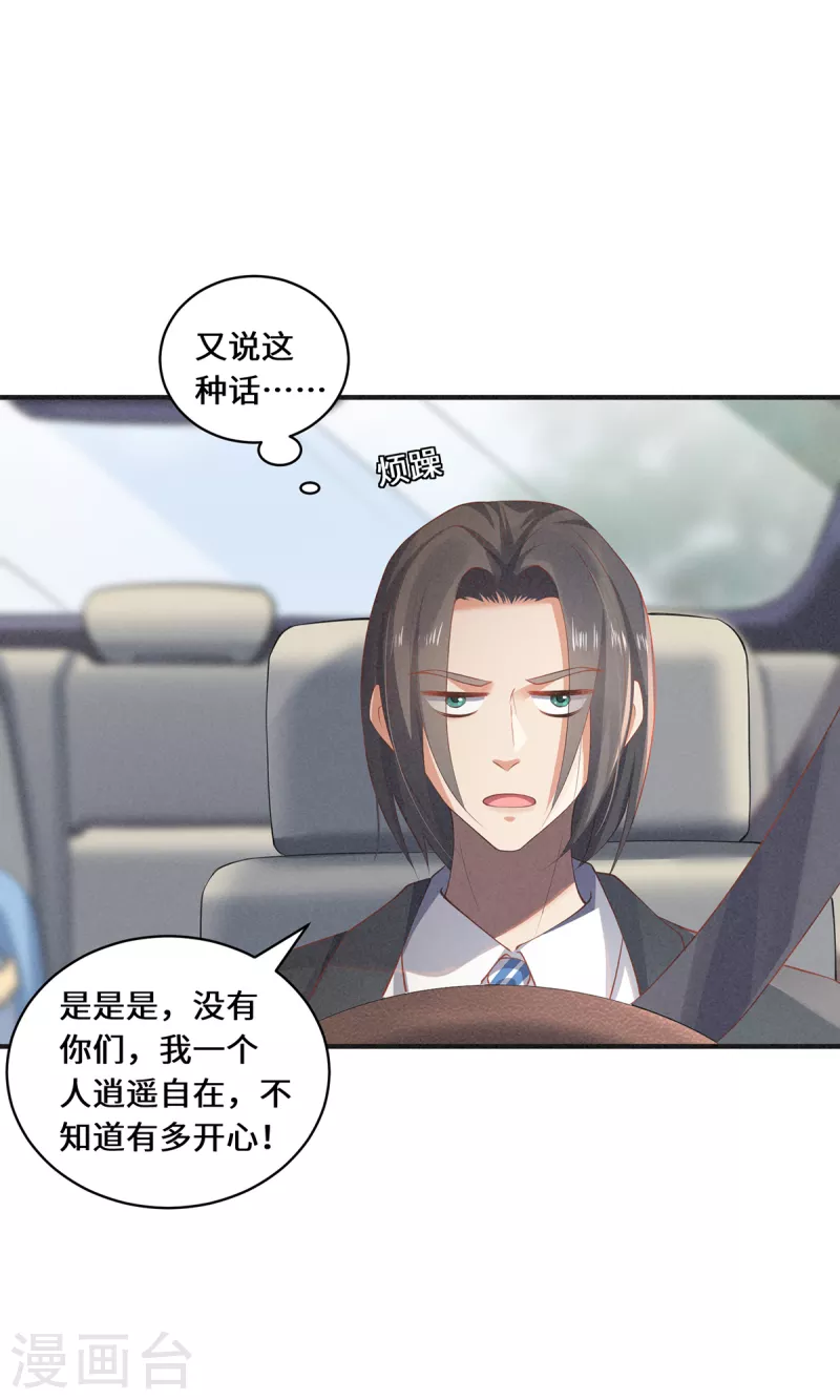 第42话 唯一的幸存者-第45话