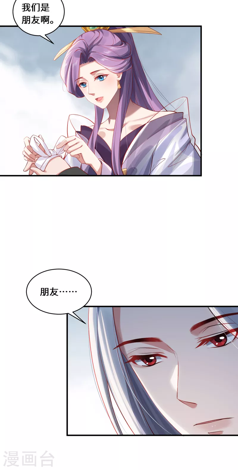 第44话 朋友-第47话