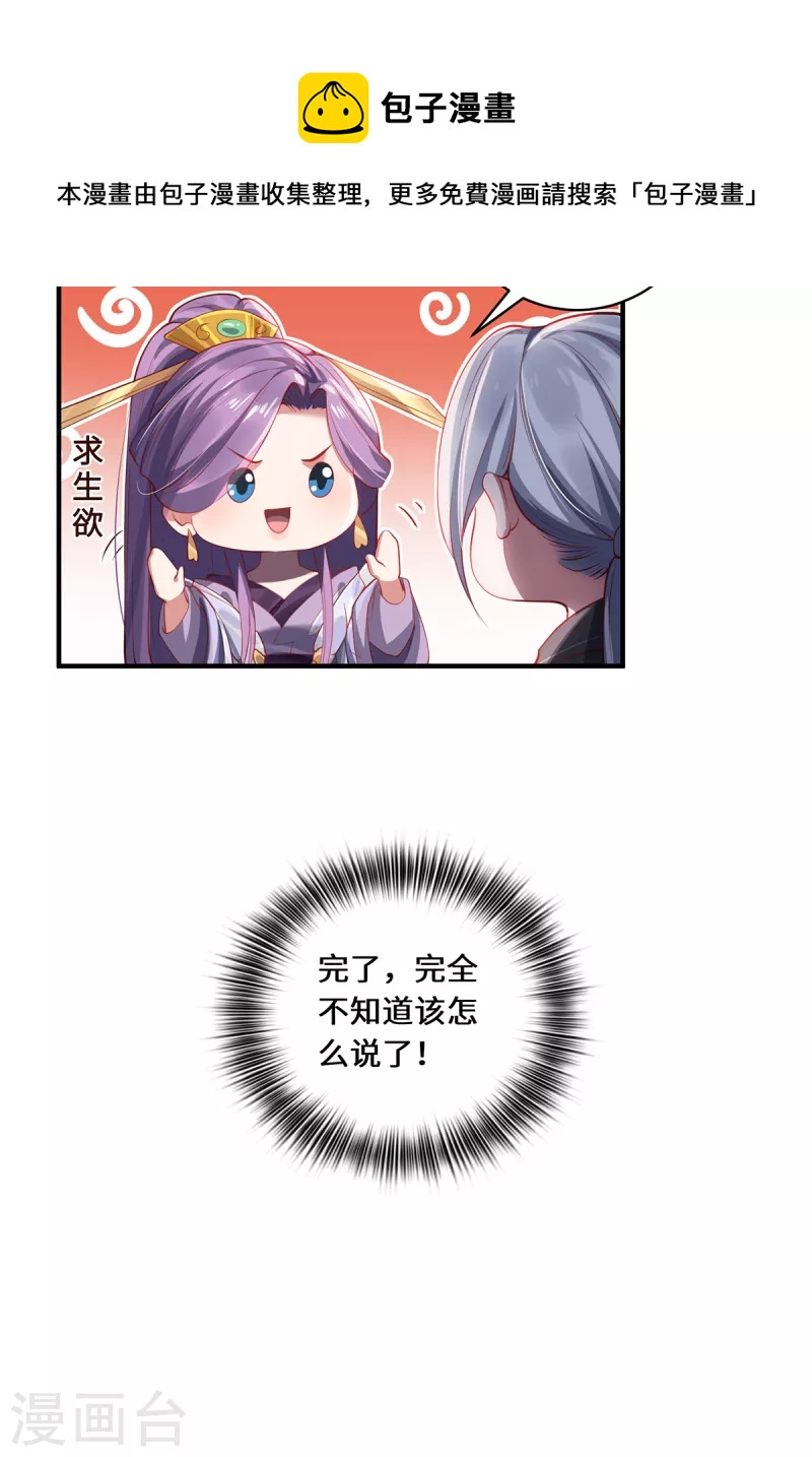 第44话 朋友-第47话