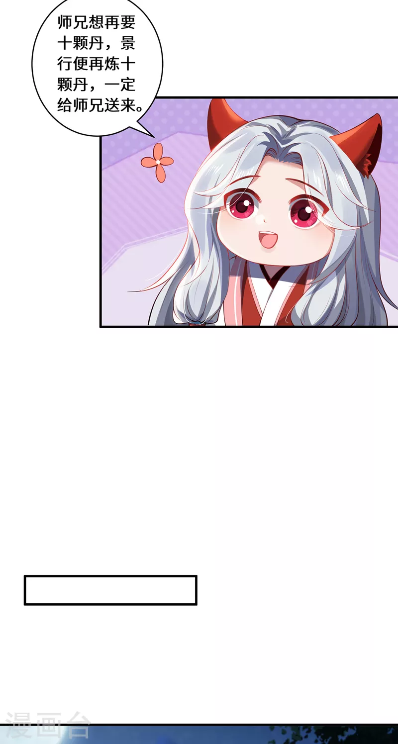 第46话 炼丹-第49话