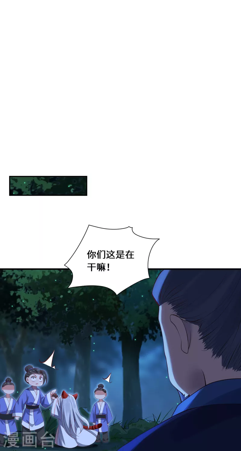第46话 炼丹-第49话