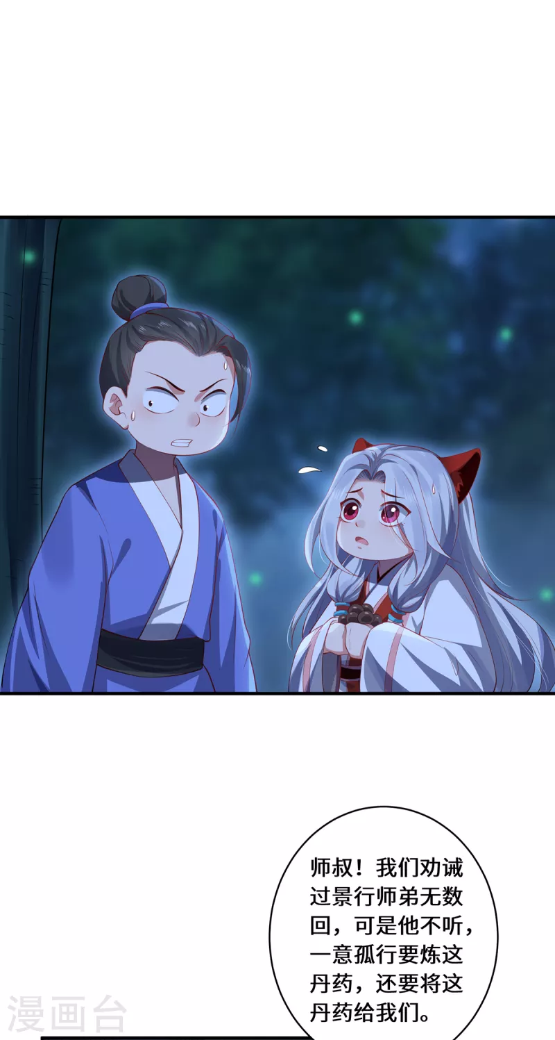 第46话 炼丹-第49话