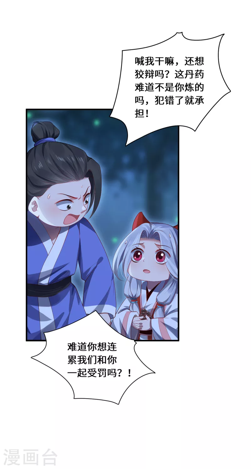 第46话 炼丹-第49话