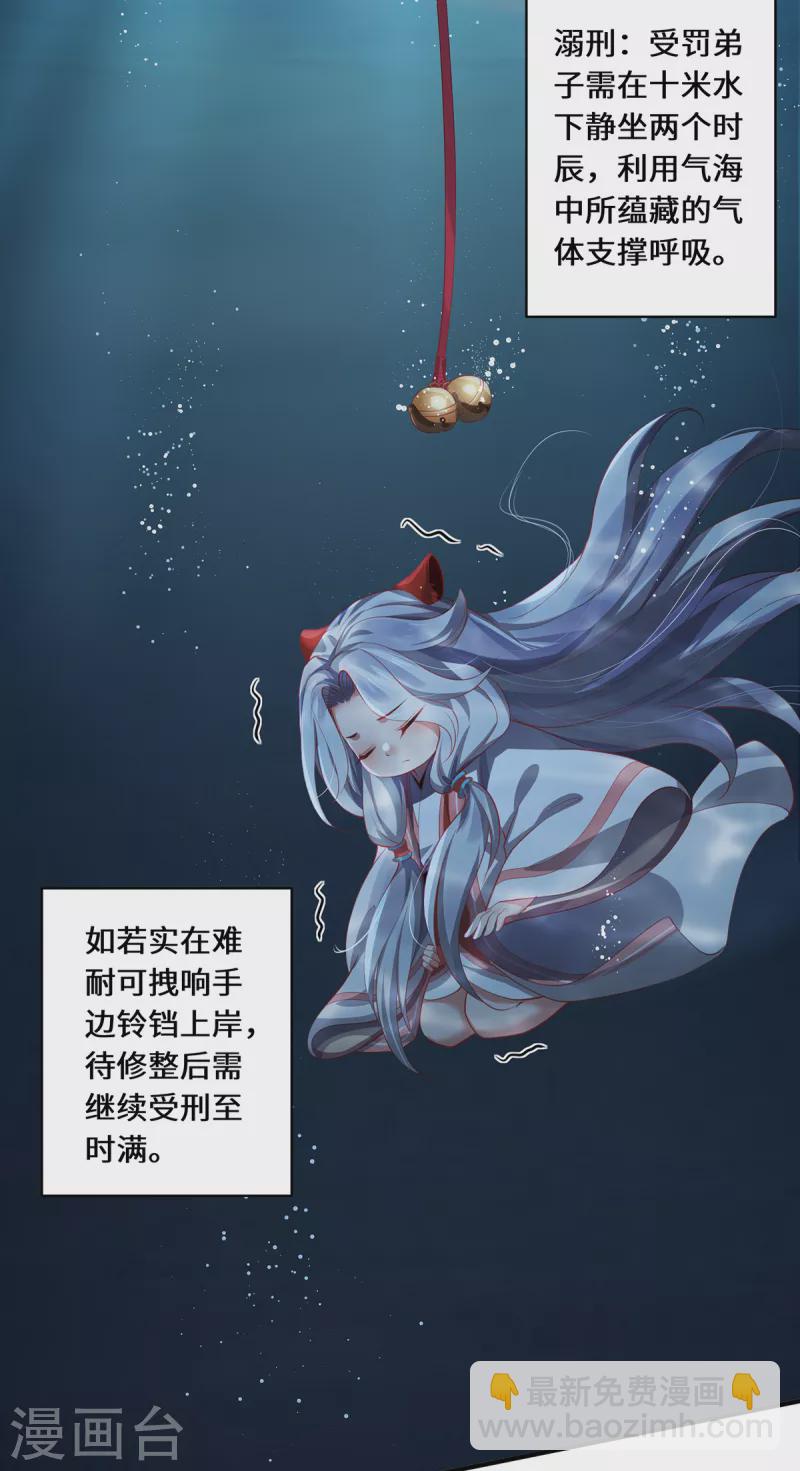 第46话 炼丹-第49话