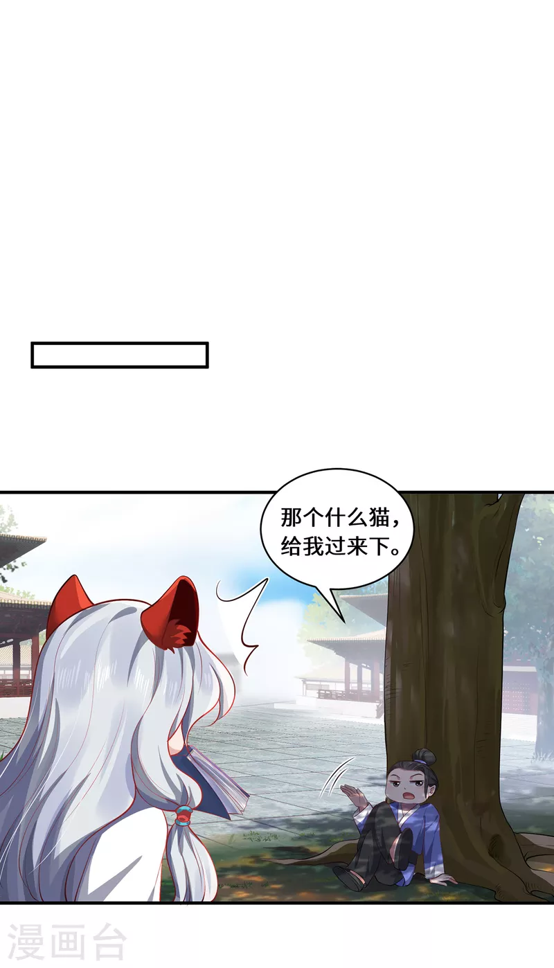 第46话 炼丹-第49话